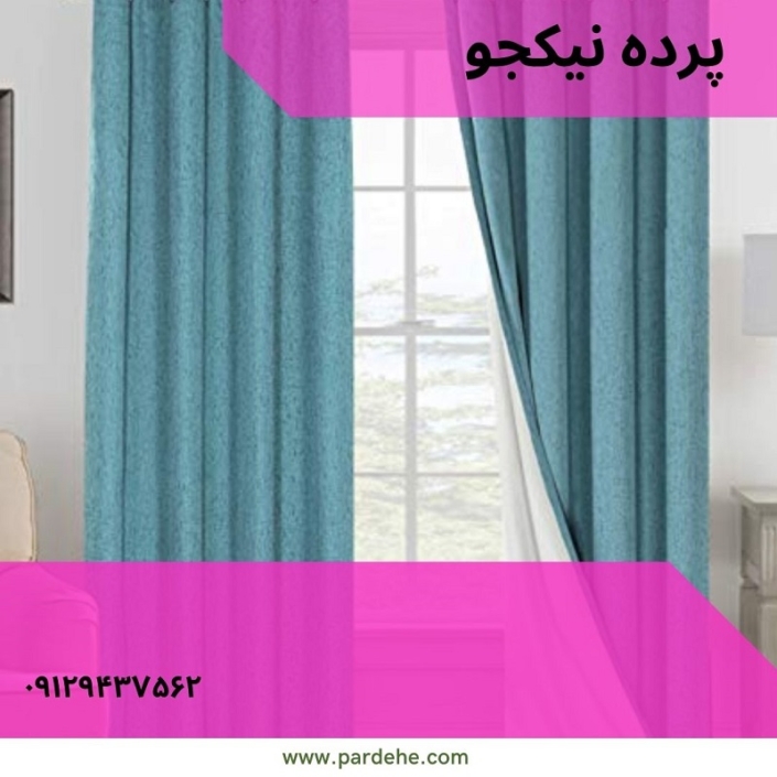 پرده آماده رنگ آبی | پرده فروشی نیکجو پرده آماده رنگ آبی | پرده فروشی نیکجو
