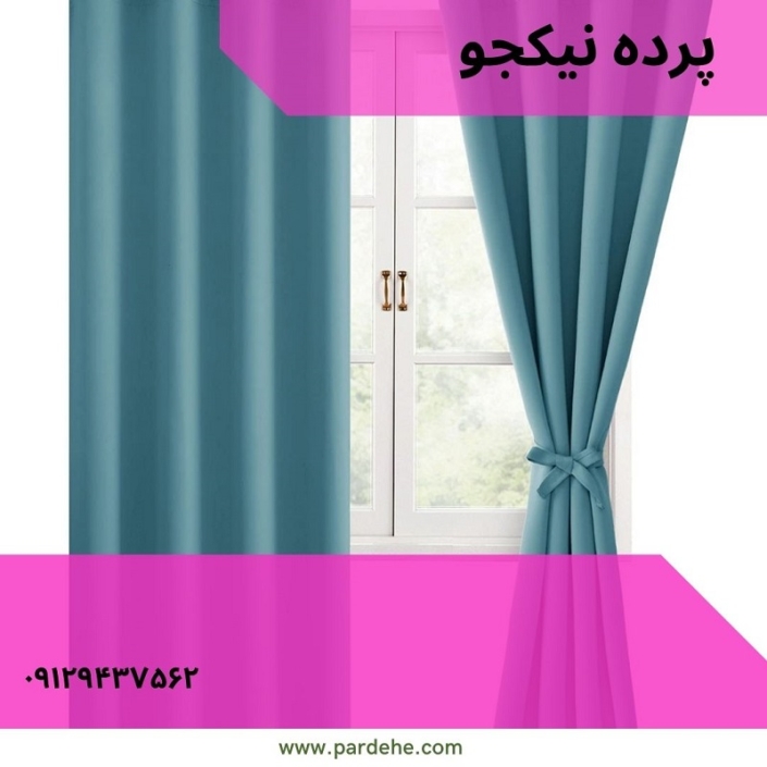 پرده آماده رنگ آبی دریایی | پرده فروشی نیکجو پرده آماده رنگ آبی دریایی | پرده فروشی نیکجو