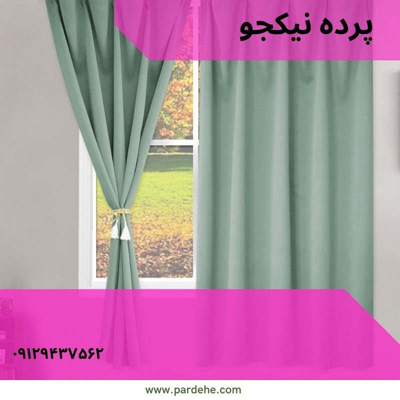 پرده آماده رنگ سبز سیج | پرده فروشی نیکجو