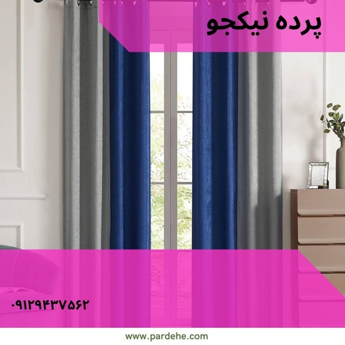 پرده آماده رنگ سبز و طوسی | پرده فروشی نیکجو
