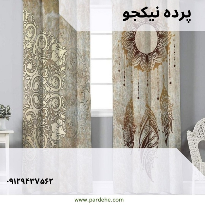 پرده آماده با طرح خورشید | پرده فروشی نیکجو پرده آماده با طرح خورشید | پرده فروشی نیکجو