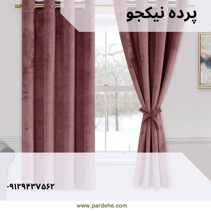 پرده آماده با طرح مخملی | پرده فروشی نیکجو