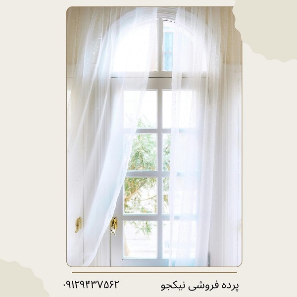 نمونه پارچههای پرده در بورس پرده غرب تهران با قیمت مناسب | پرده نیکجو