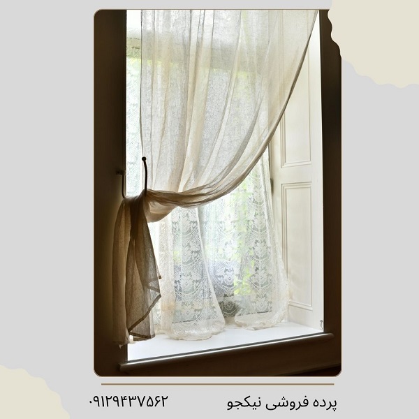 پرده‌های لوکس با قیمت کارخانه، فقط در بورس پرده کرج | پرده فروشی نیکجو