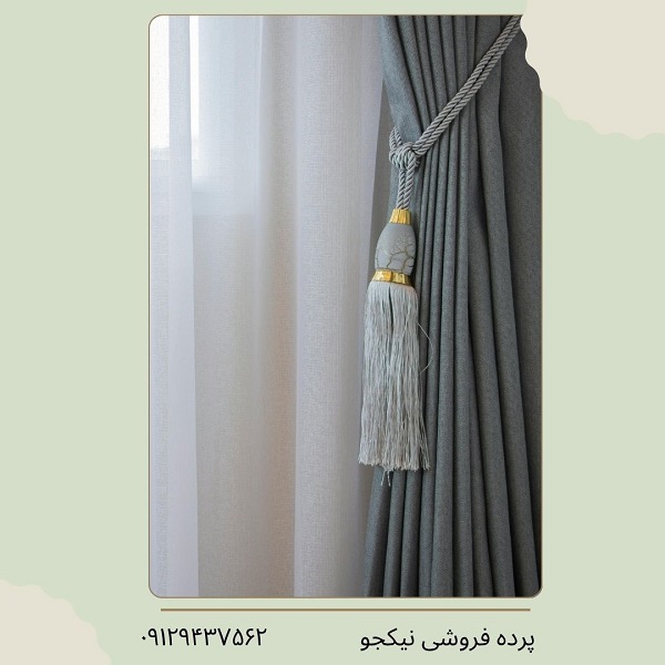 بهترین پرده‌های پذیرایی تهران ، لوکس، مدرن، ست کامل با قیمت استثنایی | پرده فروشی نیکجو